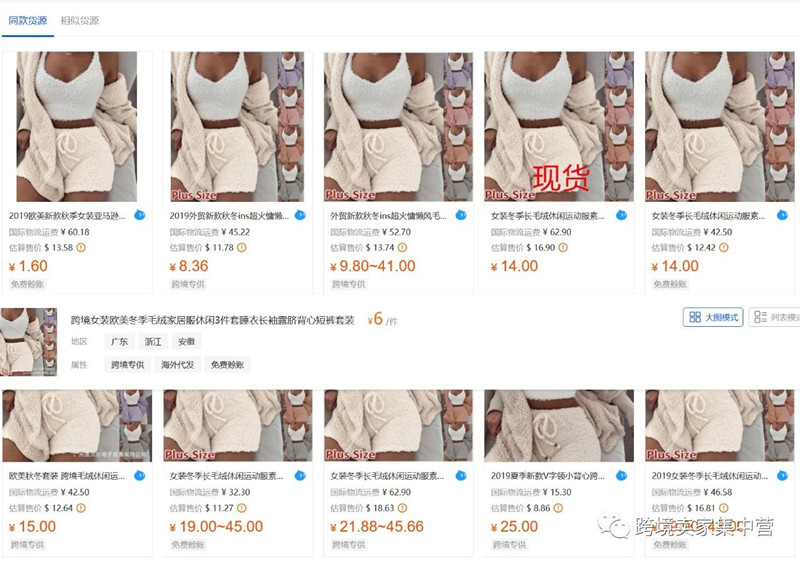 亚马逊新手卖家的选品--1688网站的一些思路