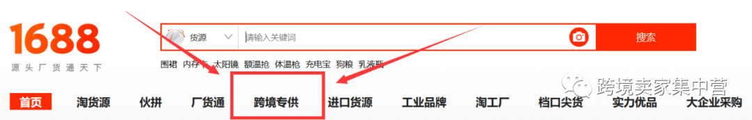亚马逊新手卖家的选品--1688网站的一些思路