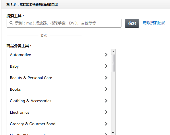 亚马逊listing父子变体合并与拆分全教程【图解】