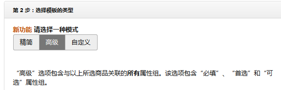 亚马逊listing父子变体合并与拆分全教程【图解】