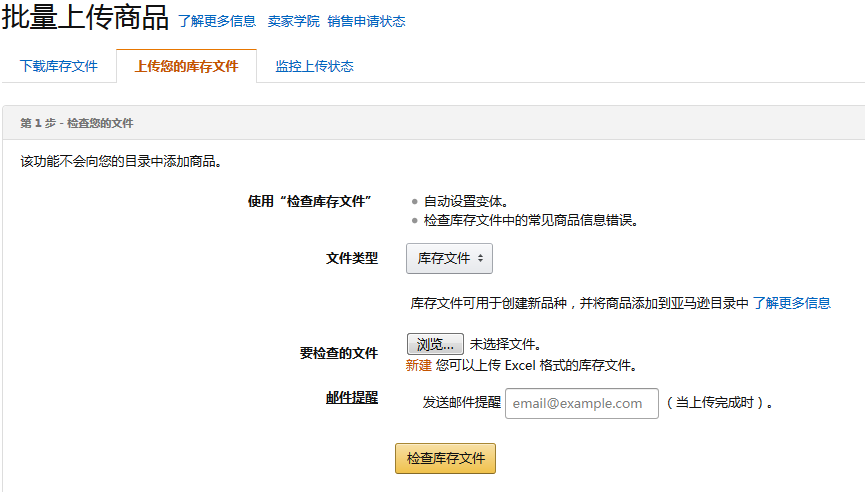 亚马逊listing父子变体合并与拆分全教程【图解】