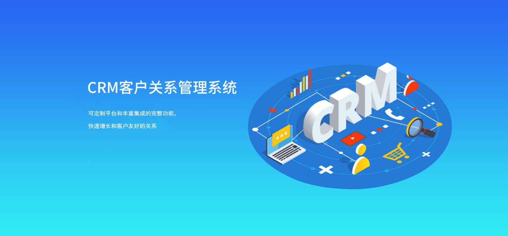 云通讯CRM平台 | 整合全球用户联络的可信数据，全面提升海外品牌客服效率