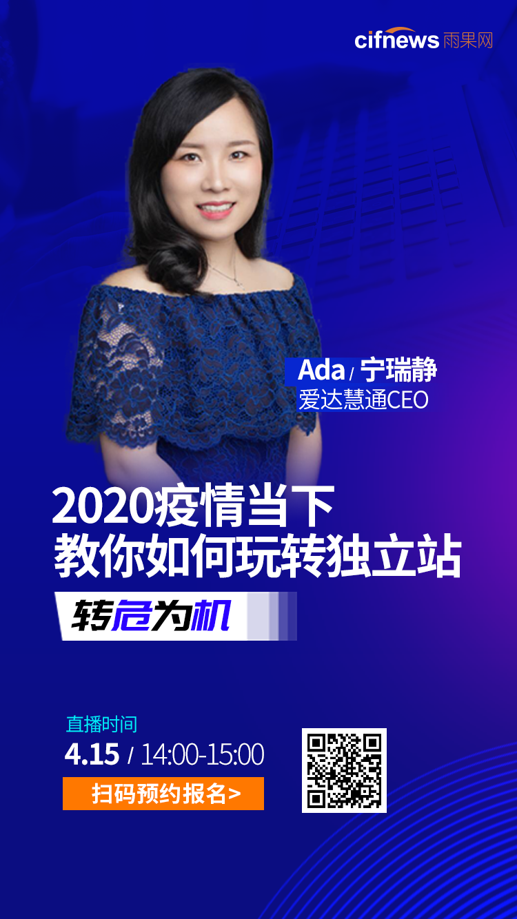 雨果直播预告：大咖破解疫情期间物流、收款难题，神秘“黑科技”实现万单增长目标