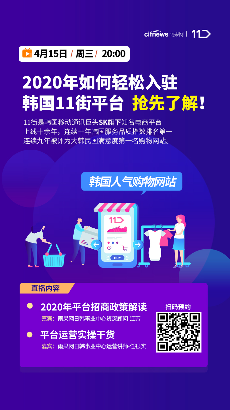 雨果直播预告：大咖破解疫情期间物流、收款难题，神秘“黑科技”实现万单增长目标