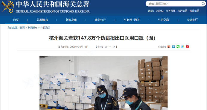 杭州海关查获147.8万个伪瞒报出口医用口罩