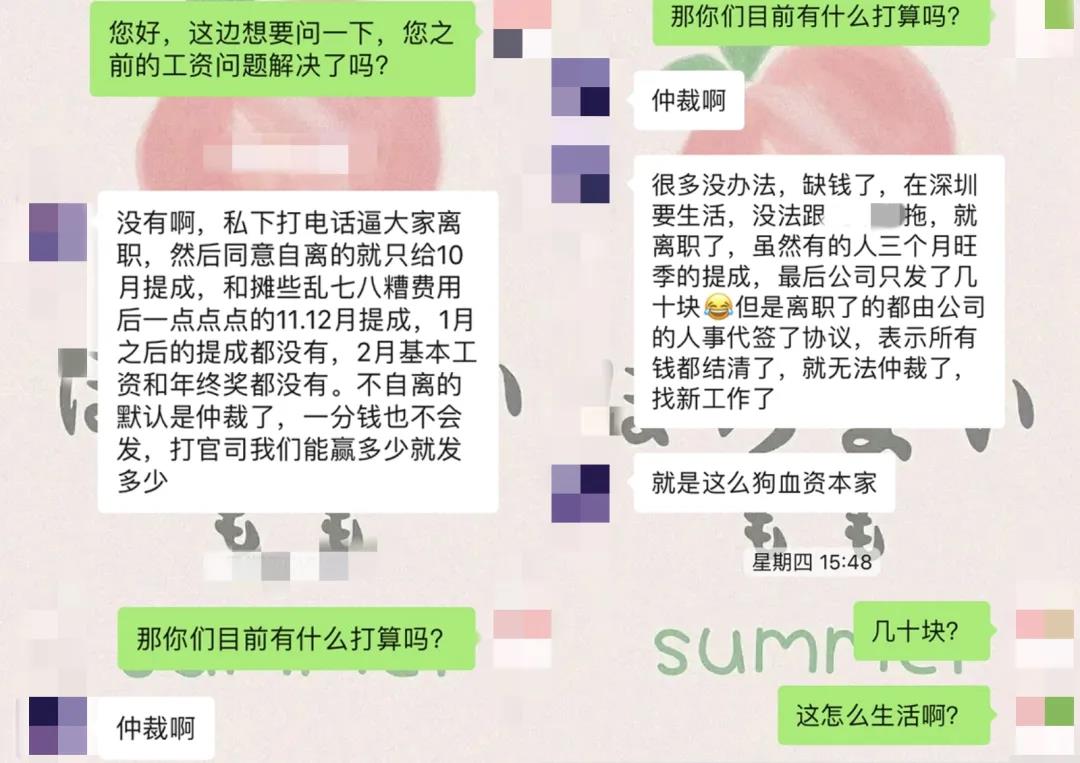 挣扎的亚马逊运营！被“辞职”后的他们正在逃离深圳，选择转行？