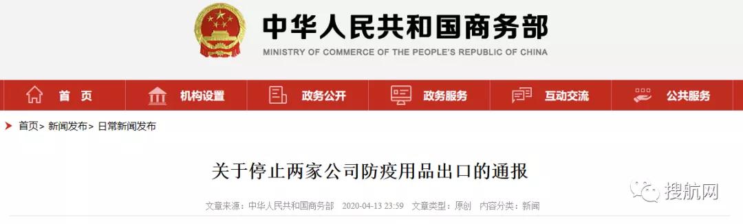 62家中国口罩工厂获美国紧急授权，2家上黑名单被禁止出口！