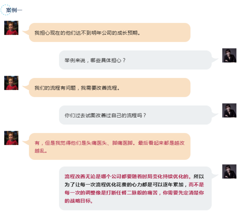 Eva Ma | Q&A：为什么团队成长跟不上公司发展？