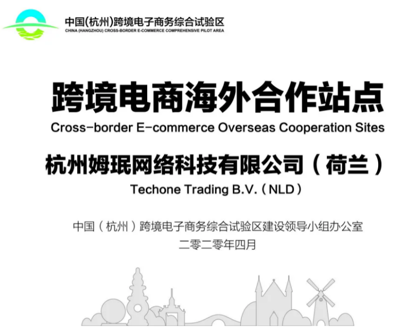 CoralGlobal入選首批海外服務(wù)網(wǎng)絡(luò)試點(diǎn)企業(yè)