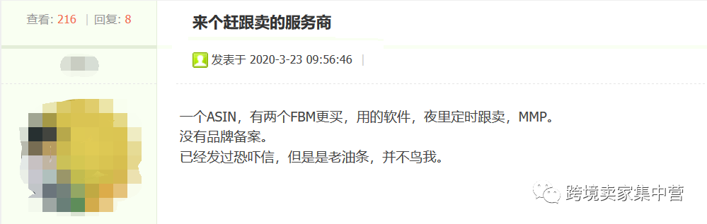 这些年，做亚马逊遇到的那些恶意攻击