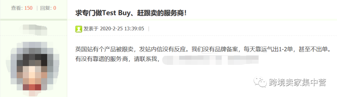 这些年，做亚马逊遇到的那些恶意攻击