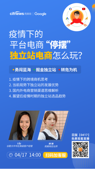 疫情下的平台电商“停摆”,如何使用3000美金入场独立站?