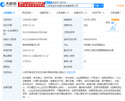 商务部:禁止下列企业出口防疫用品!21家企业被欧盟点名!美国已紧急授权62家企业