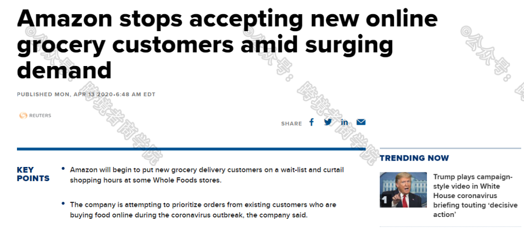 杂货类目危机，亚马逊停止接受新订单！