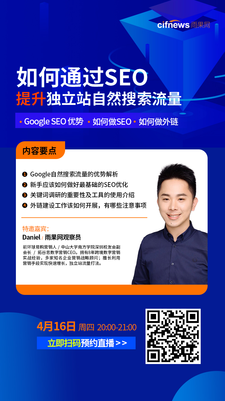 雨果直播预告：小白也能玩转Shopify！亚马逊百万销售额案件解读