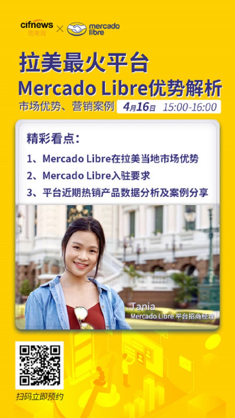 雨果直播预告：小白也能玩转Shopify！亚马逊百万销售额案件解读