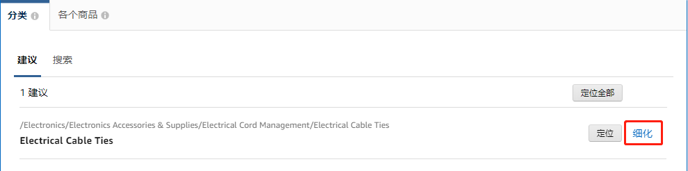 亚马逊重磅上新 | 竞品流量也可“为我所用”！