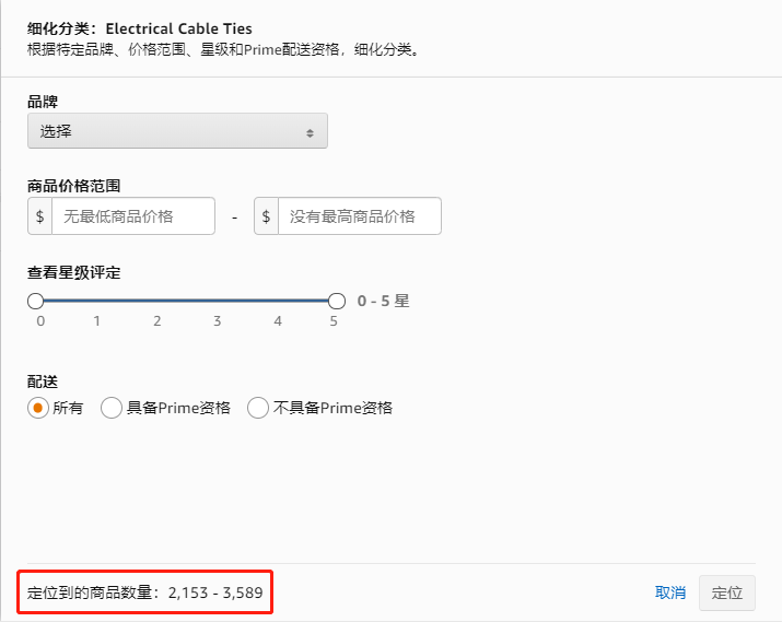 亚马逊重磅上新 | 竞品流量也可“为我所用”！