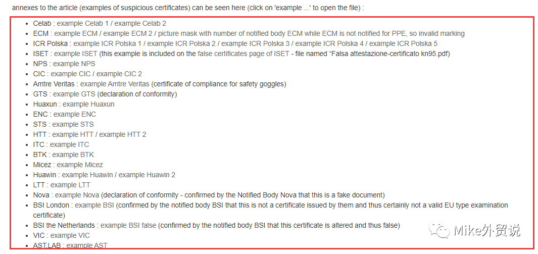 紧急通告！欧盟打假可疑CE证书，超20家“认证机构”被点名！