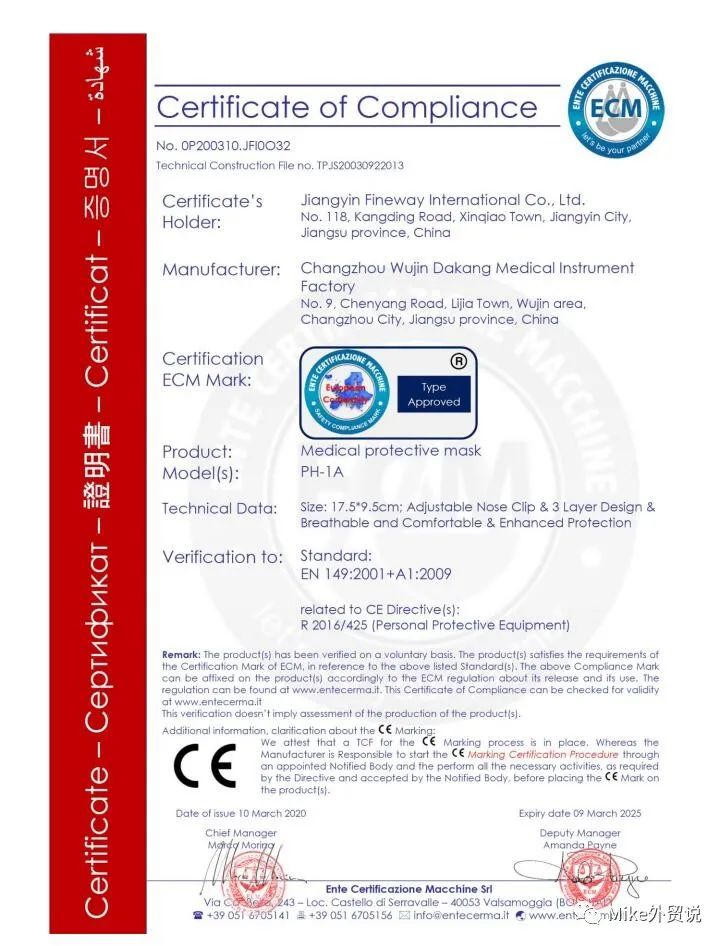 紧急通告！欧盟打假可疑CE证书，超20家“认证机构”被点名！