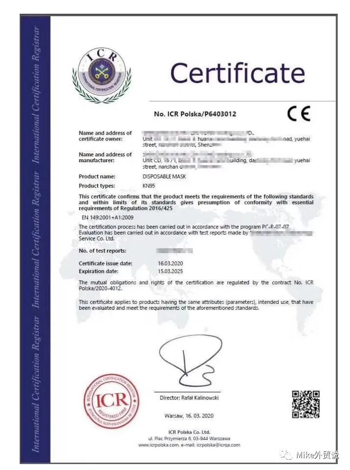 紧急通告！欧盟打假可疑CE证书，超20家“认证机构”被点名！