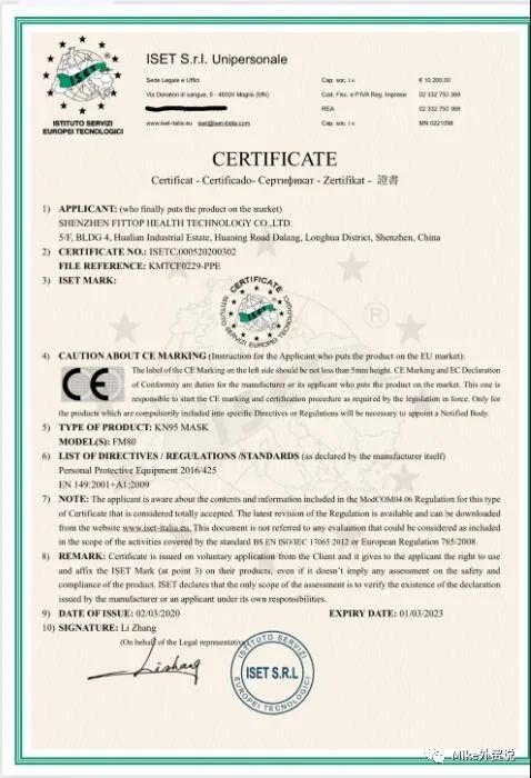 紧急通告！欧盟打假可疑CE证书，超20家“认证机构”被点名！