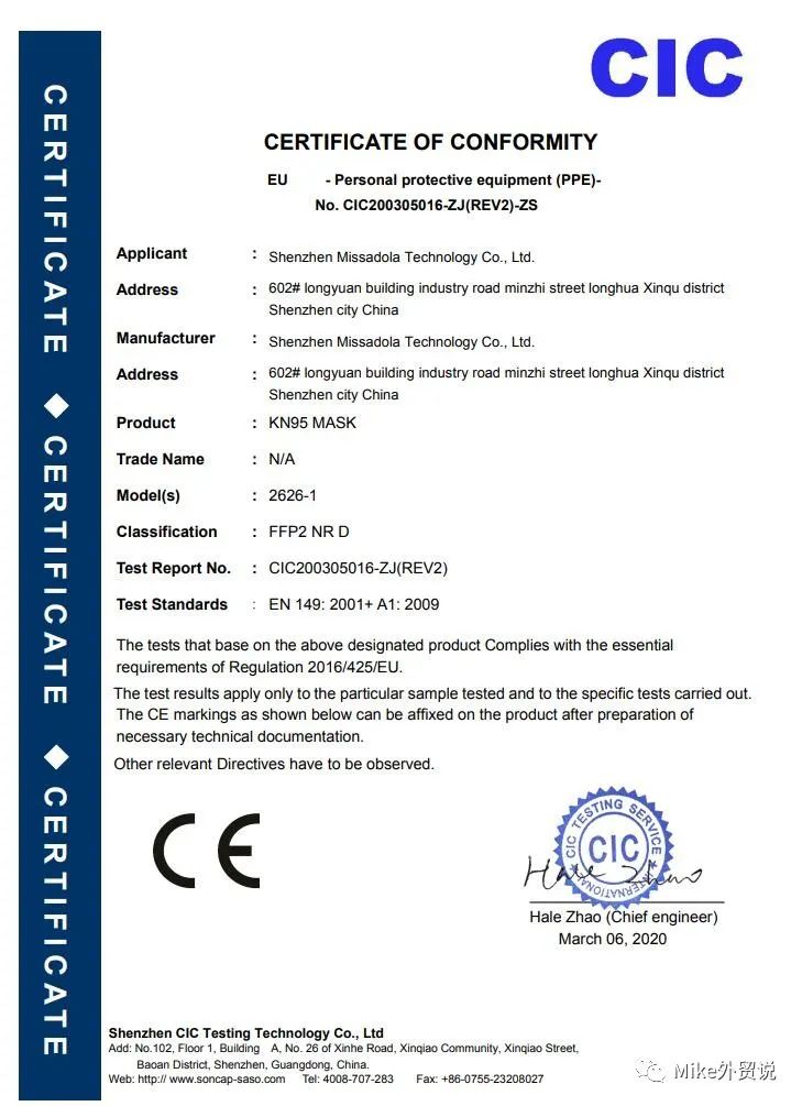 紧急通告！欧盟打假可疑CE证书，超20家“认证机构”被点名！