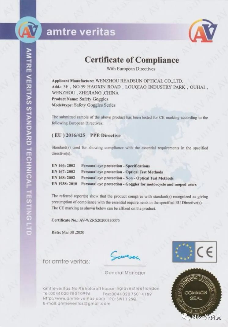 紧急通告！欧盟打假可疑CE证书，超20家“认证机构”被点名！