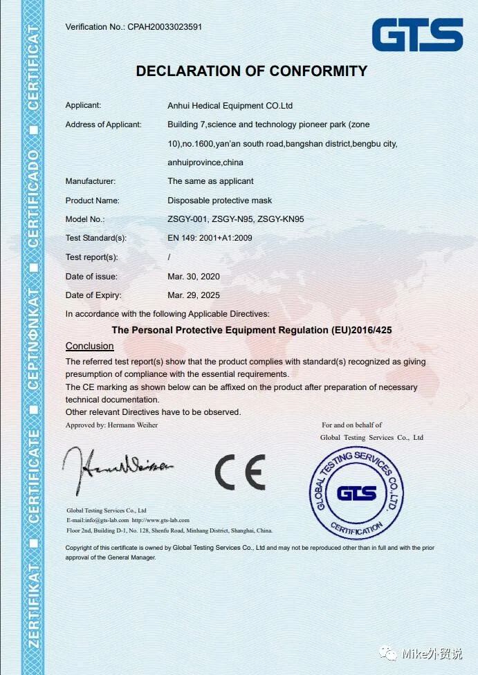 紧急通告！欧盟打假可疑CE证书，超20家“认证机构”被点名！