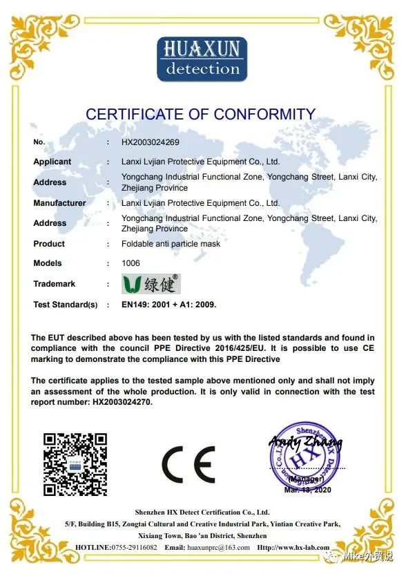 紧急通告！欧盟打假可疑CE证书，超20家“认证机构”被点名！