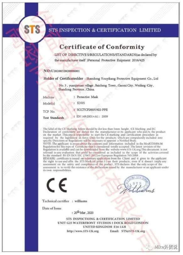 紧急通告！欧盟打假可疑CE证书，超20家“认证机构”被点名！