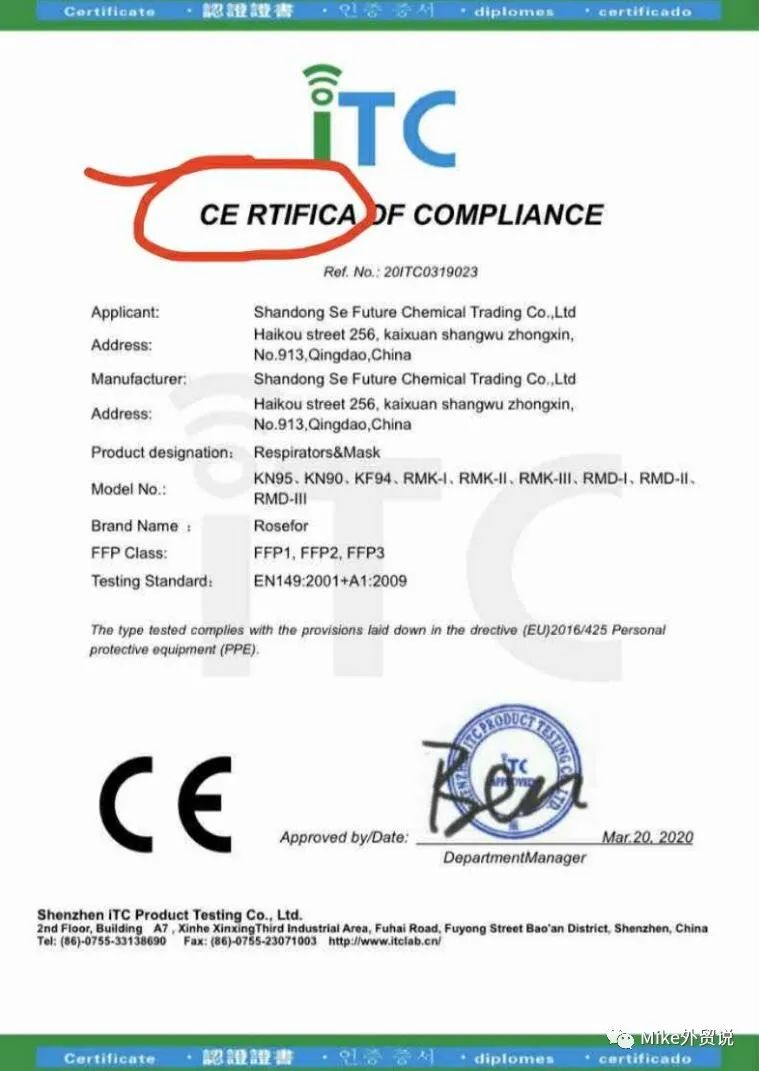 紧急通告！欧盟打假可疑CE证书，超20家“认证机构”被点名！