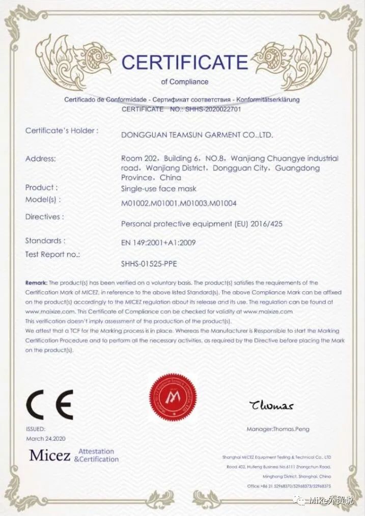 紧急通告！欧盟打假可疑CE证书，超20家“认证机构”被点名！