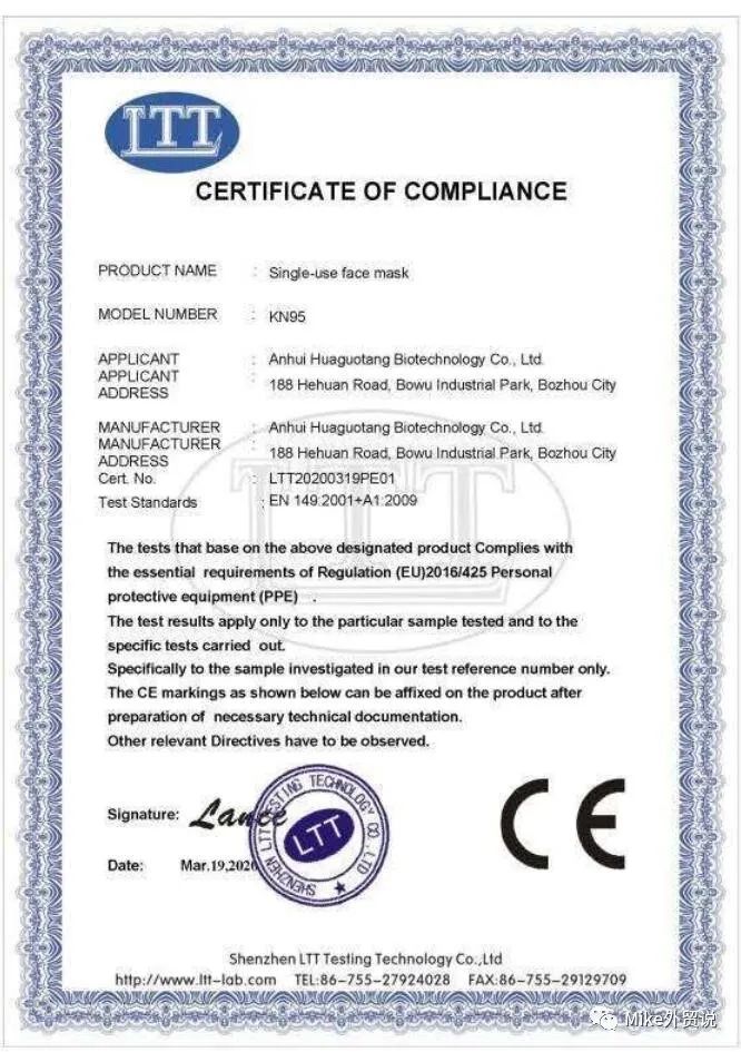 紧急通告！欧盟打假可疑CE证书，超20家“认证机构”被点名！