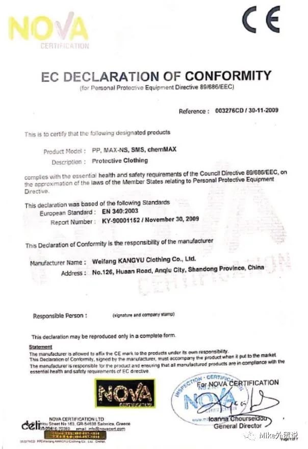 紧急通告！欧盟打假可疑CE证书，超20家“认证机构”被点名！