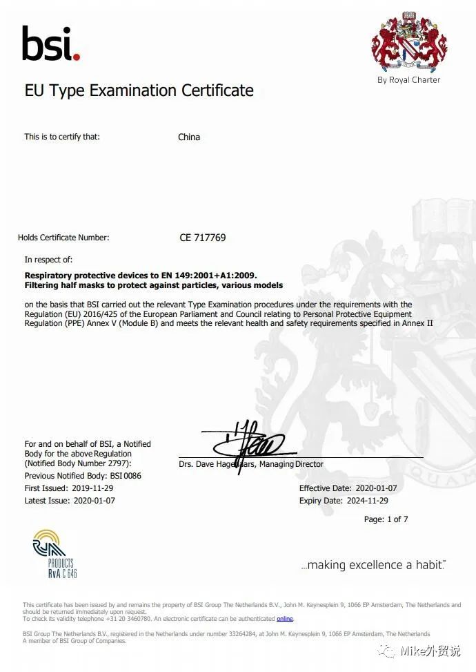 紧急通告！欧盟打假可疑CE证书，超20家“认证机构”被点名！