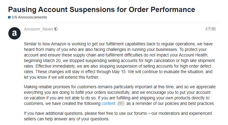 好消息！亚马逊终于取消了非必需品入库的禁令