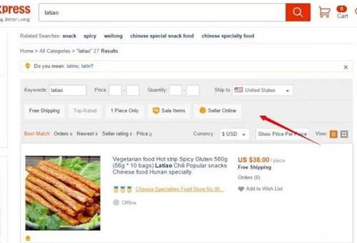 速卖通相似产品分析工具介绍