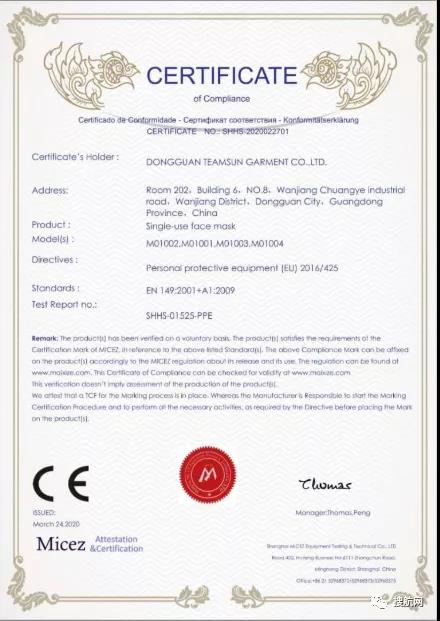 欧盟警告：95%以上CE证书无效