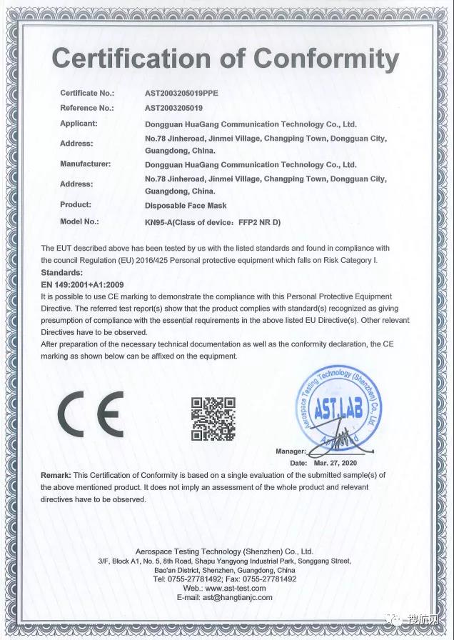 欧盟警告：95%以上CE证书无效