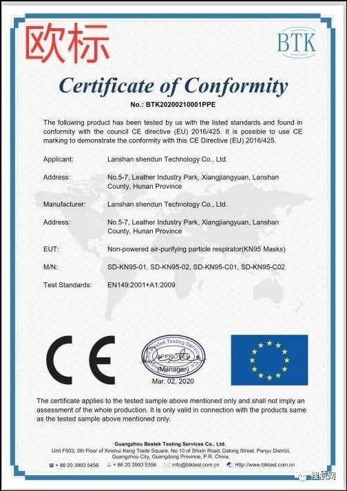 欧盟警告：95%以上CE证书无效