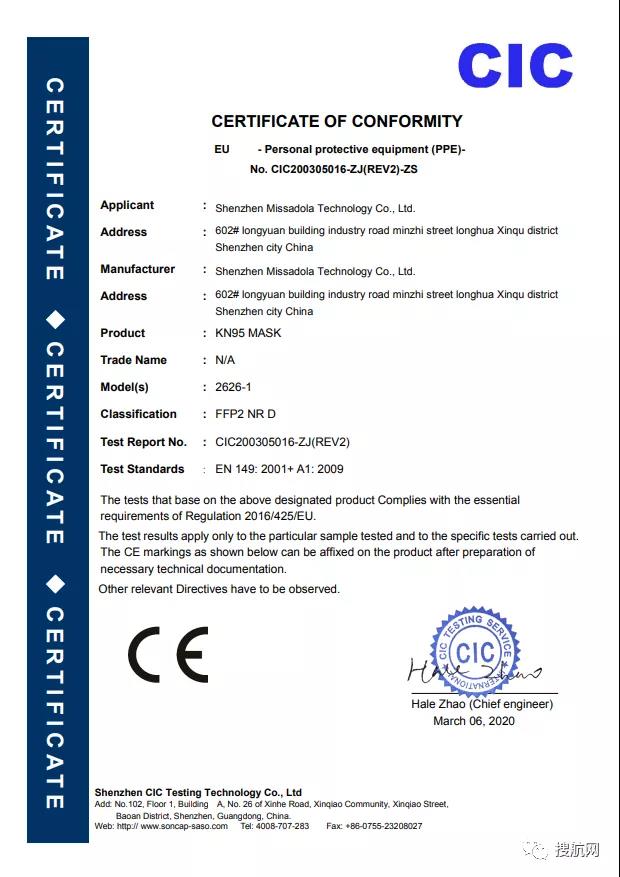 欧盟警告：95%以上CE证书无效