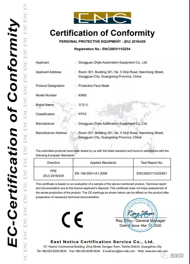 欧盟警告：95%以上CE证书无效