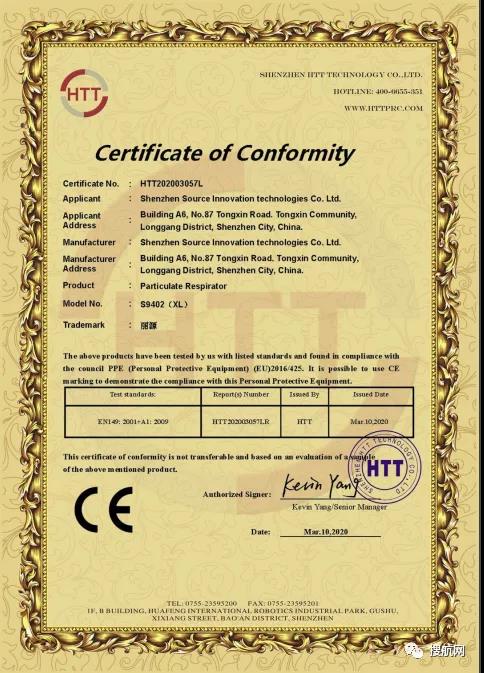 欧盟警告：95%以上CE证书无效