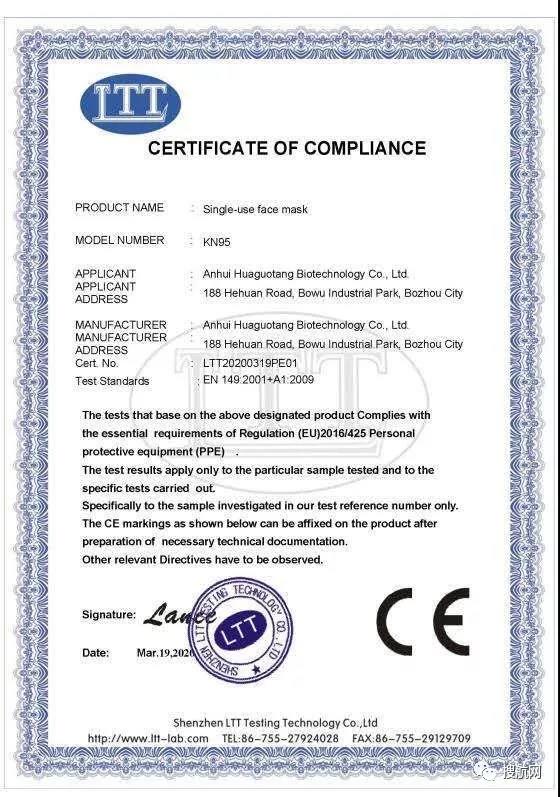 欧盟警告：95%以上CE证书无效