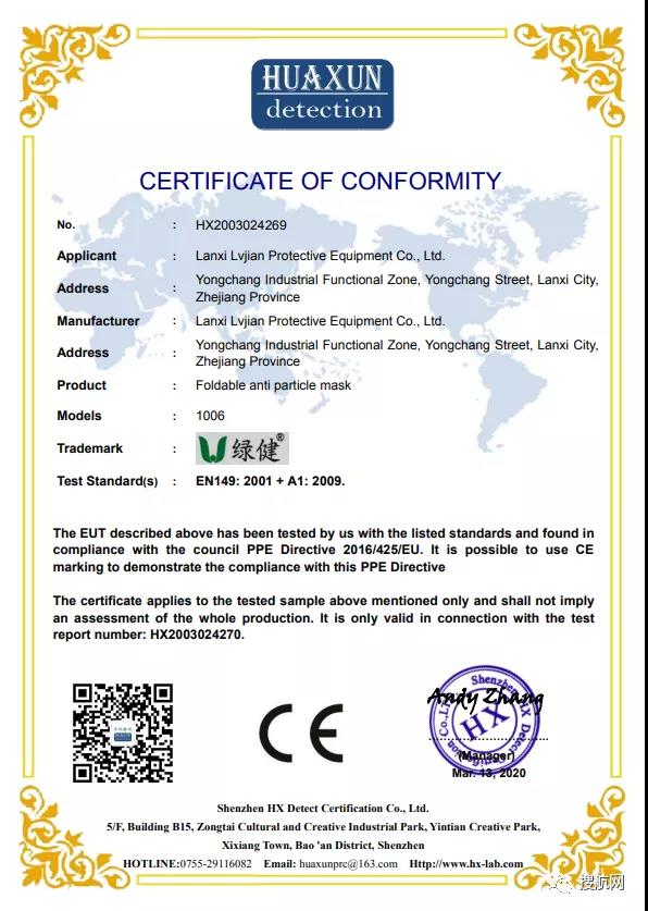 欧盟警告：95%以上CE证书无效