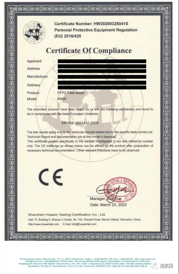 欧盟警告：95%以上CE证书无效