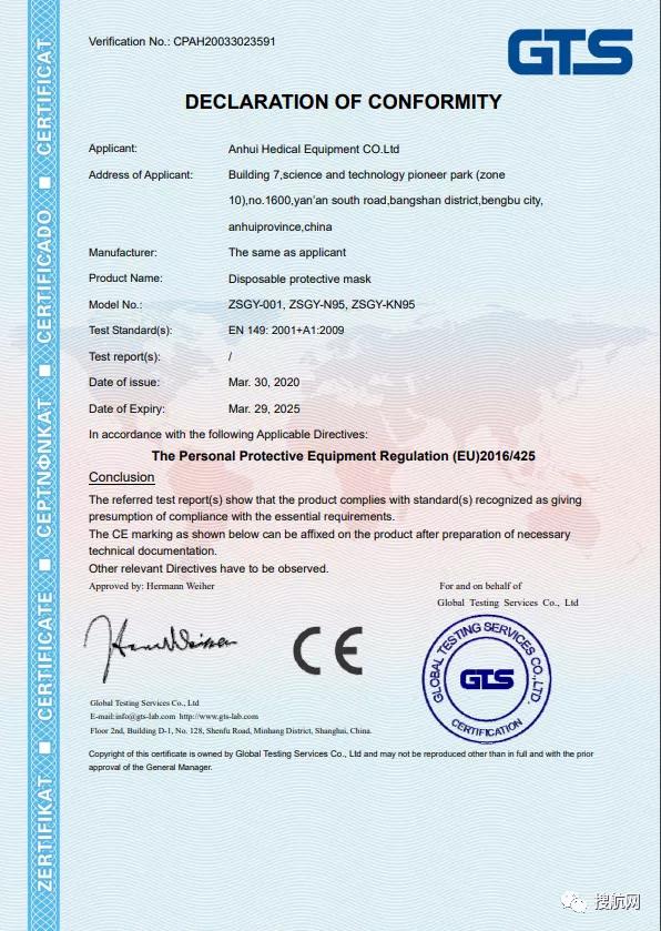 欧盟警告：95%以上CE证书无效