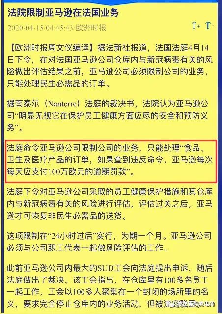 送你一份listing不可售的手写处方单（附解决方案）