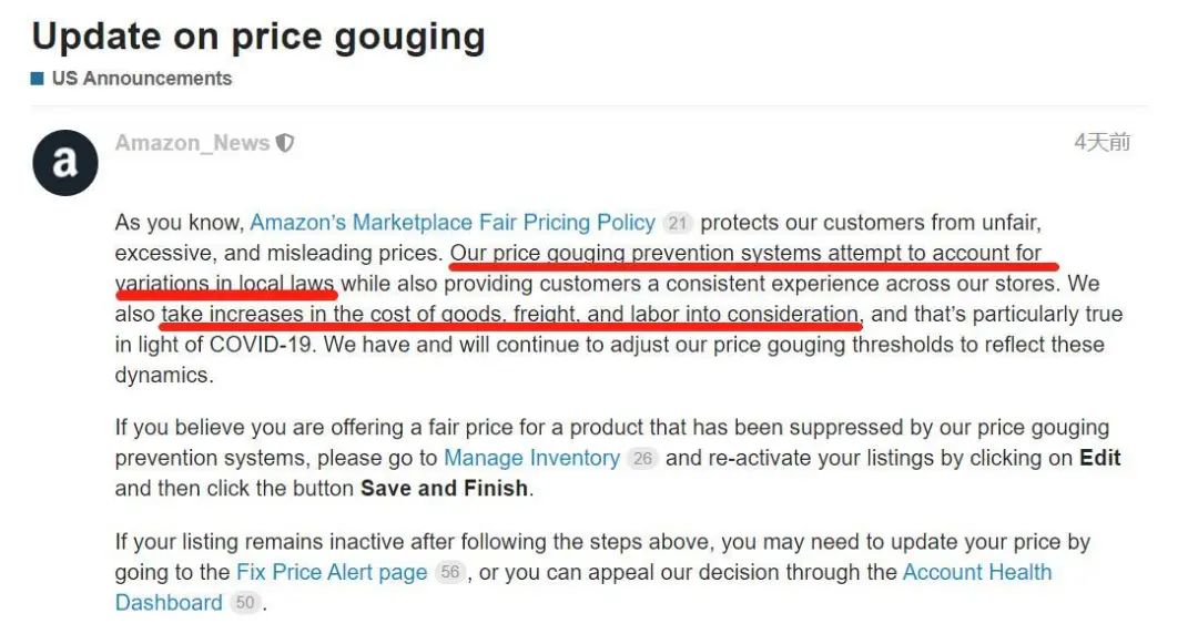 被判定“价格欺诈”，如何自救？